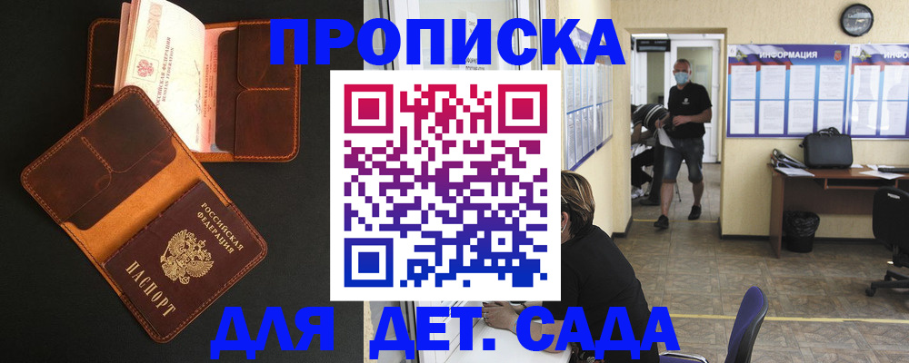 регистрация для школы в Краснослободске