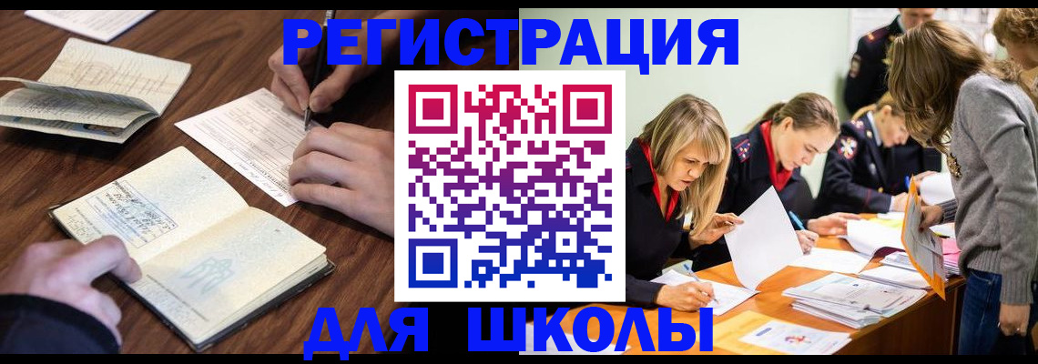временная регистрация собственник в Краснослободске